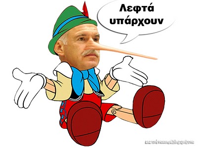 gap_pinocchio